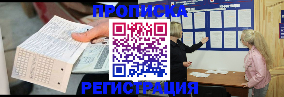 временная регистрация поиск в Красноуральске