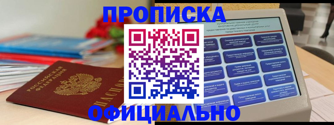 прописка ребенка в Красноуральске