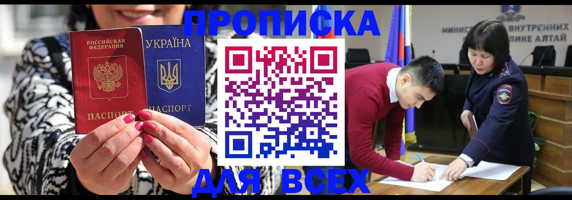 купить прописку в Красноуральске