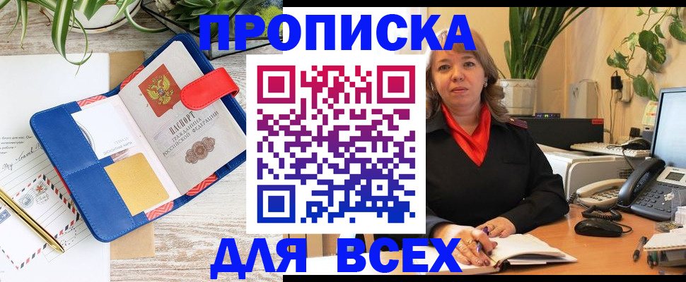 прописка ребенка в Красноуральске