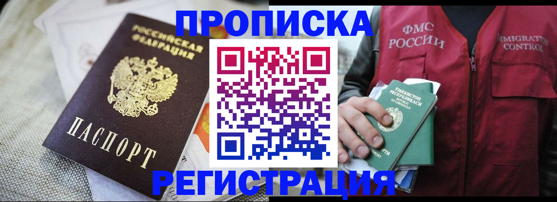 временная регистрация в квартире в Красноуральске